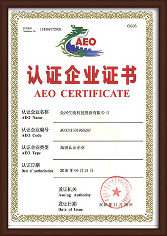 認證企業證書